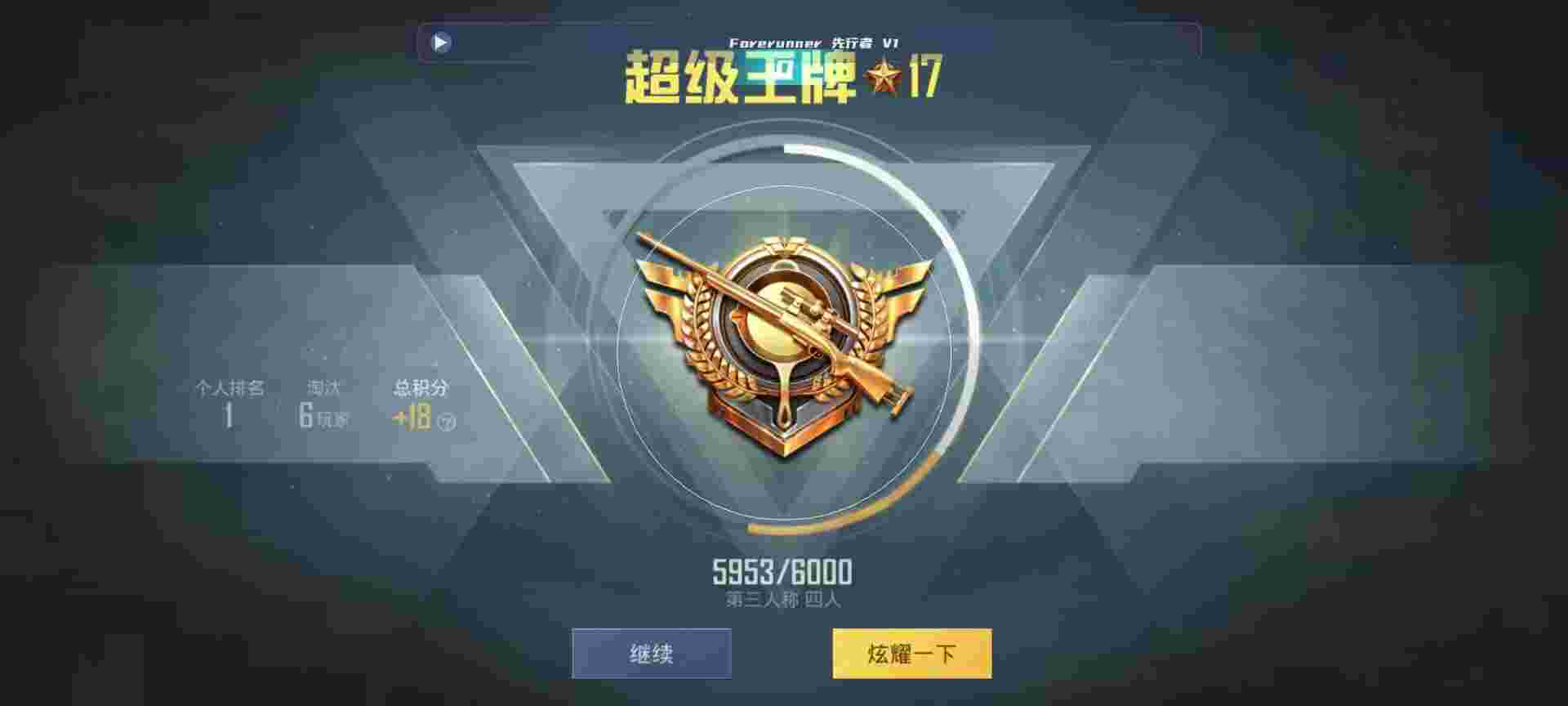 和平精英鸡腿辅助自瞄 - 准星精灵辅助预览图
